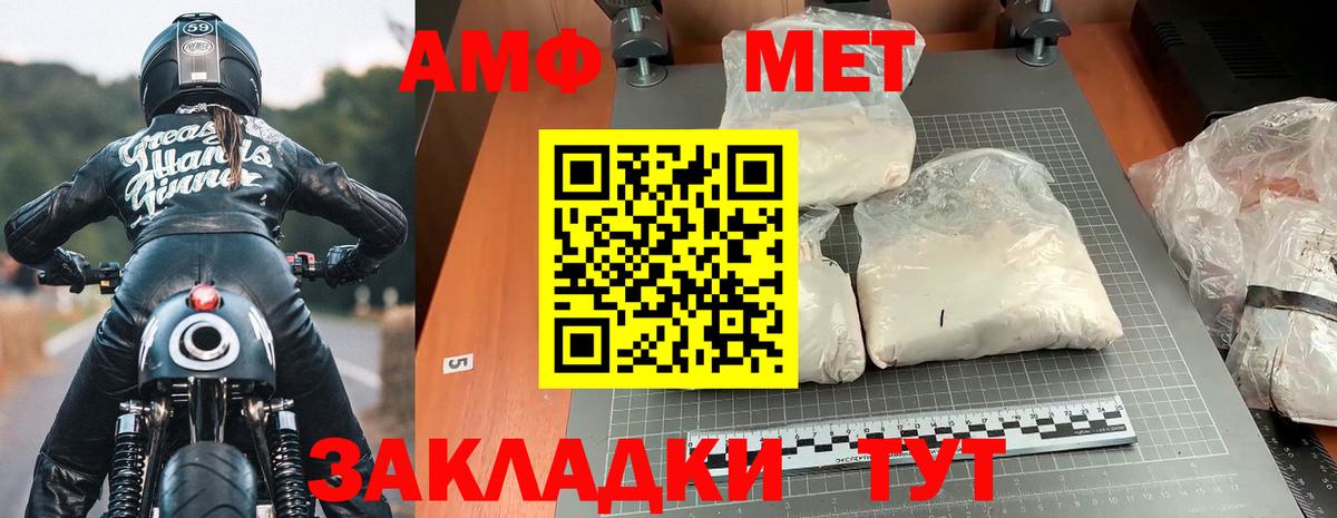 АМФЕТАМИН  Вход с VPN  Амфетамин  Амфетамин 98%  Норильск 