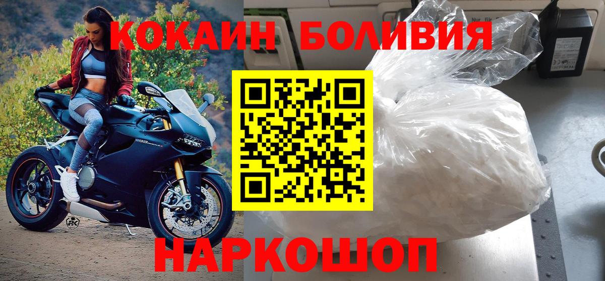 КОКАИН Боливия Норильск