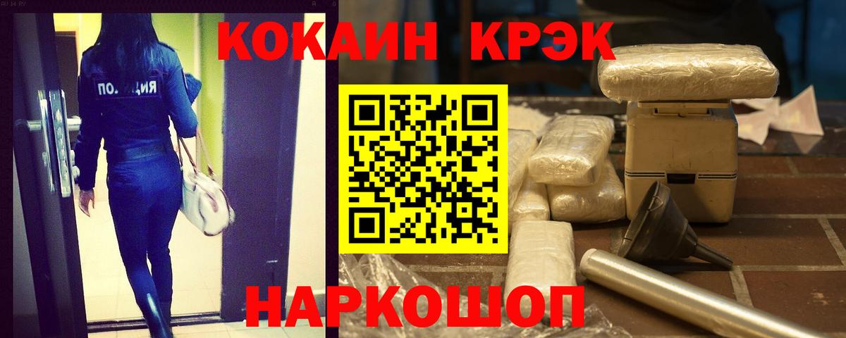 Кокаин 99%  КОКАИН Перу  КОКАИН  Норильск  Вход с VPN 