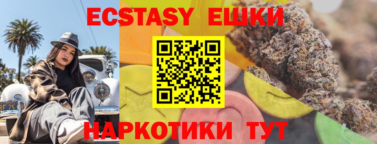 Экстази 280 MDMA Норильск