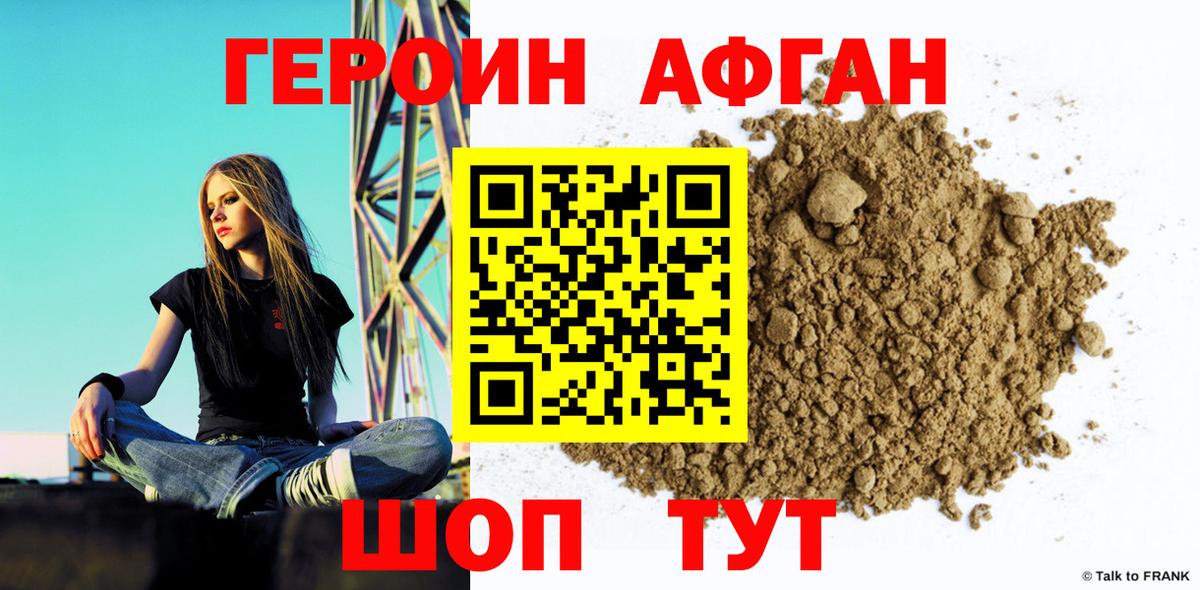 Героин гречка  Вход с VPN  Норильск 
