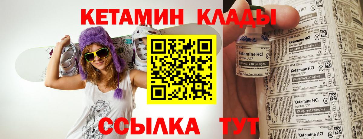 КЕТАМИН ketamine Норильск