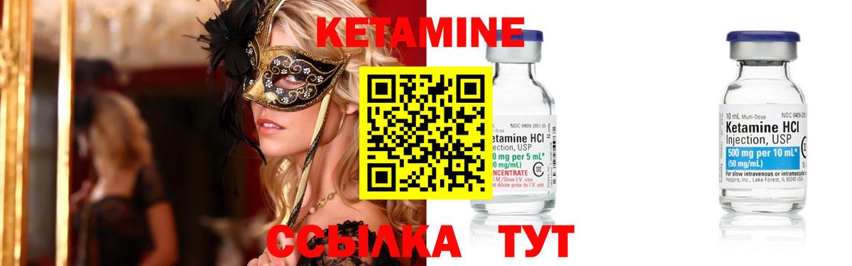 Кетамин VHQ  КЕТАМИН VHQ  Вход с VPN  Норильск 