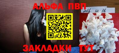 ALPHA-PVP Сланцы