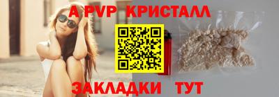 винт Старая Купавна