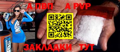 ALPHA-PVP Сланцы