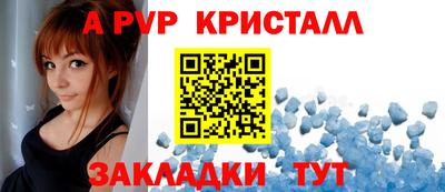 альфа пвп Славянск-на-Кубани