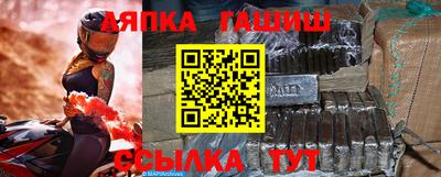 альфа пвп Славянск-на-Кубани
