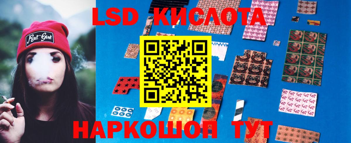 LSD-25 экстази ecstasy Норильск