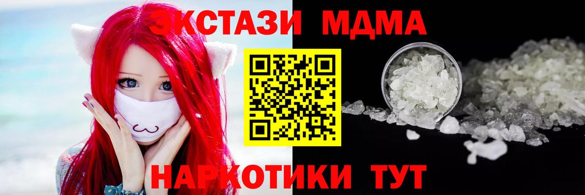 МДМА crystal  Вход с VPN  Норильск  MDMA  МДМА кристаллы 