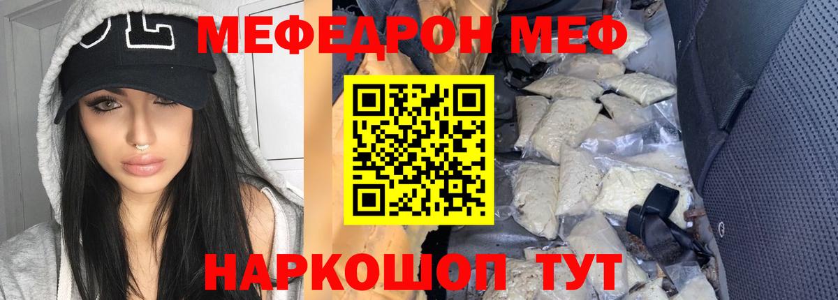 Меф мука Норильск