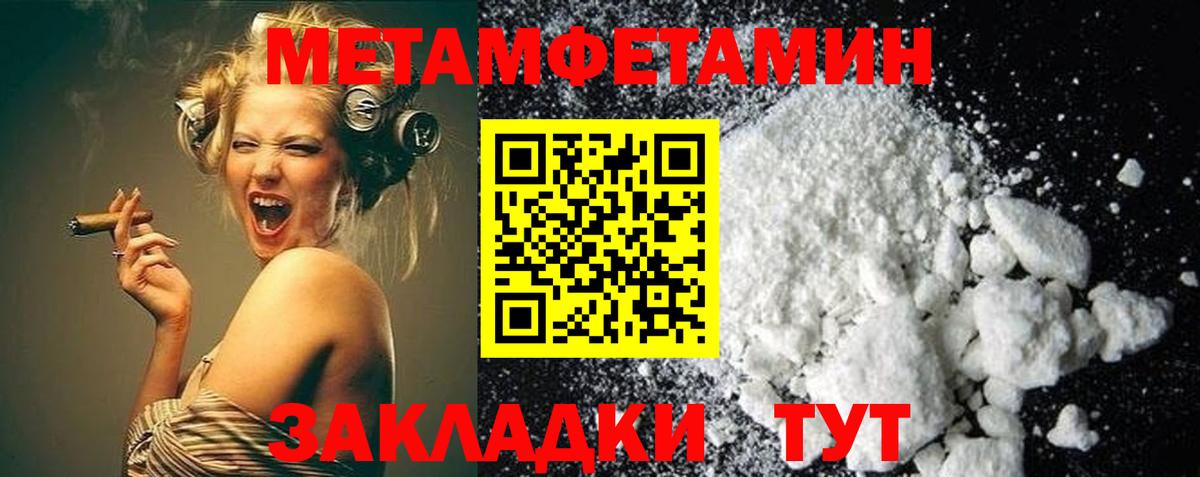 МЕТАМФЕТАМИН Methamphetamine Норильск
