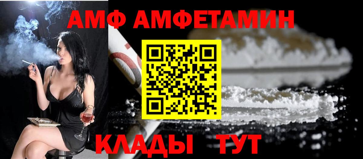 Норильск  Метамфетамин мет  Вход с VPN  Метамфетамин мет 