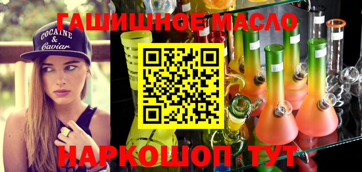 ТГК вейп с тгк Норильск