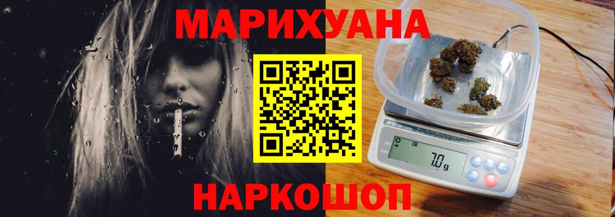 Каннабис планчик Норильск