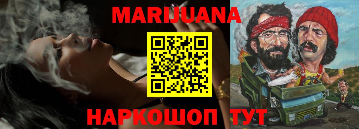 Норильск  Каннабис семена  Вход с VPN  Бошки Шишки White Widow 